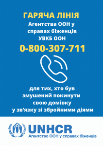 hotline poster